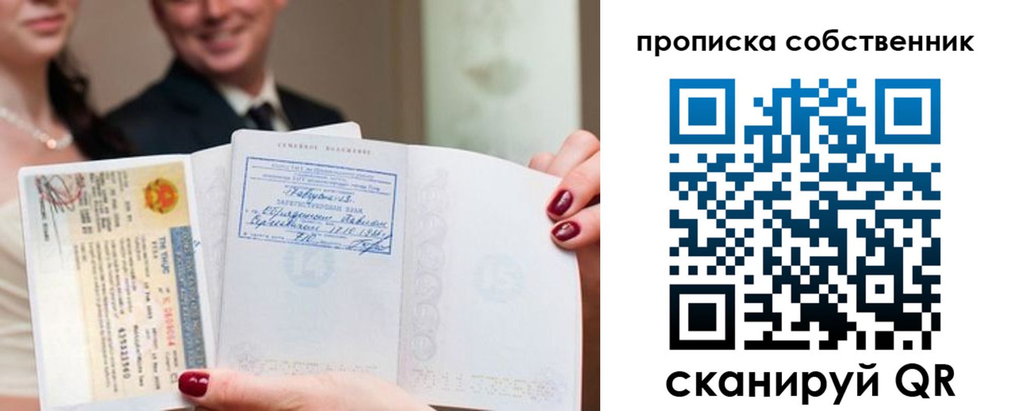 прописка регистрация в Северске